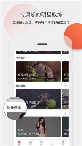 身材有道图1