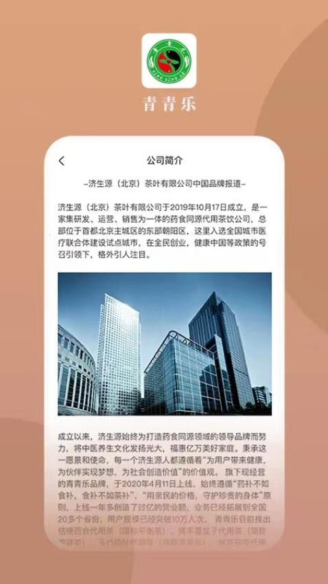 青青乐图1