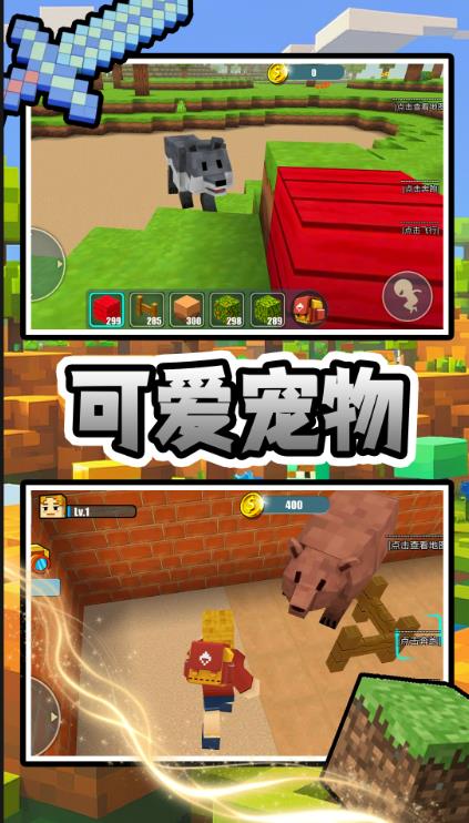 方块上帝造世界图3