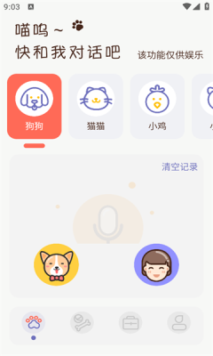 动物畅快听