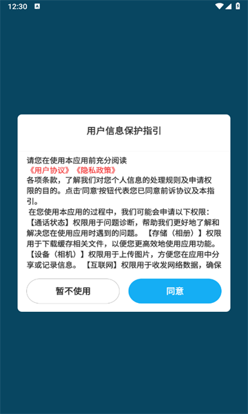 花易来用户端图2