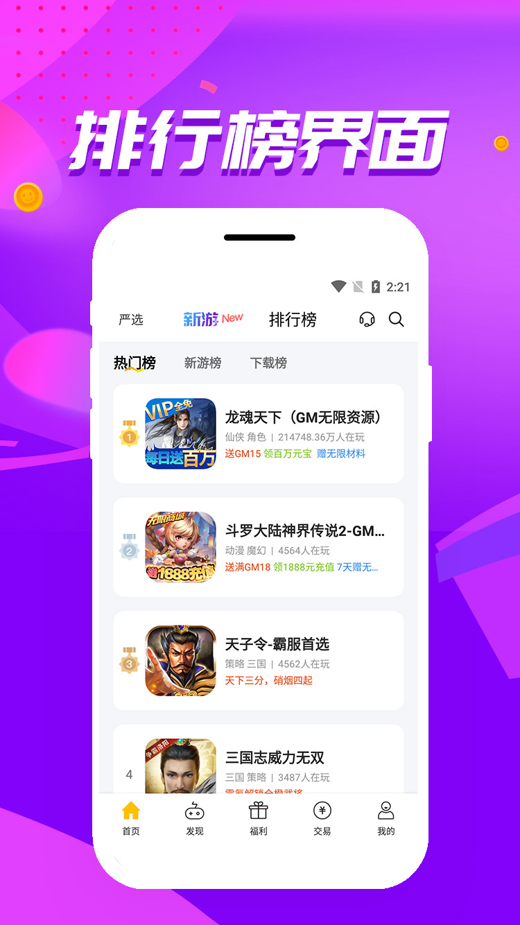 胖爪游戏