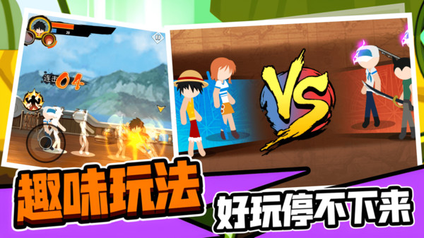 火柴人竞技大赛图2