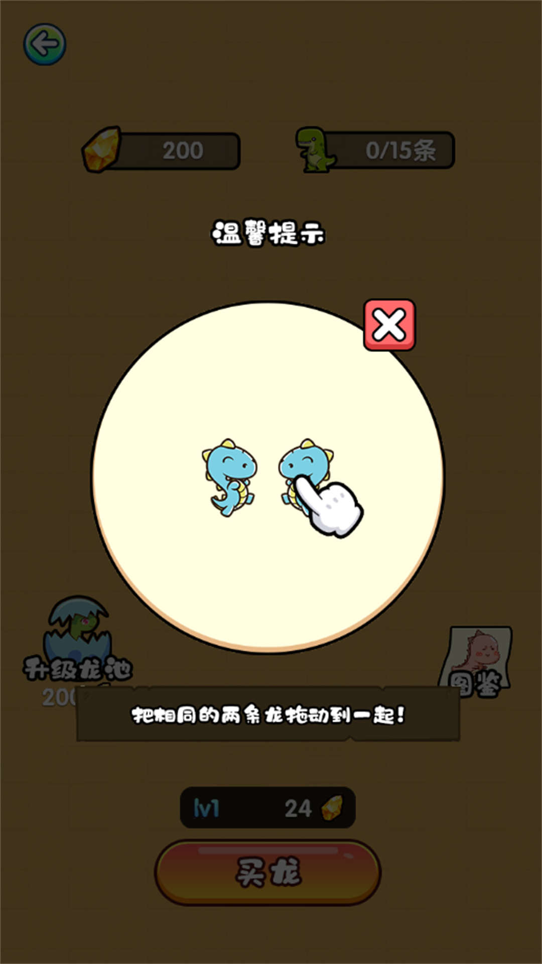 恐龙养殖场图1