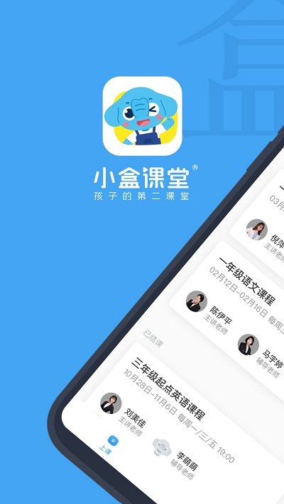 小盒课堂图3