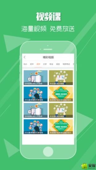好家教图1