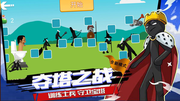 英雄战场大冒险图2