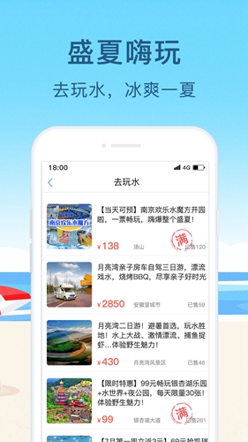 亲子周末图2