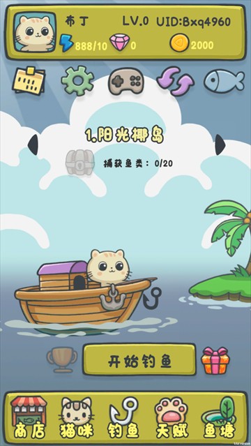 猫咪钓鱼物语图2