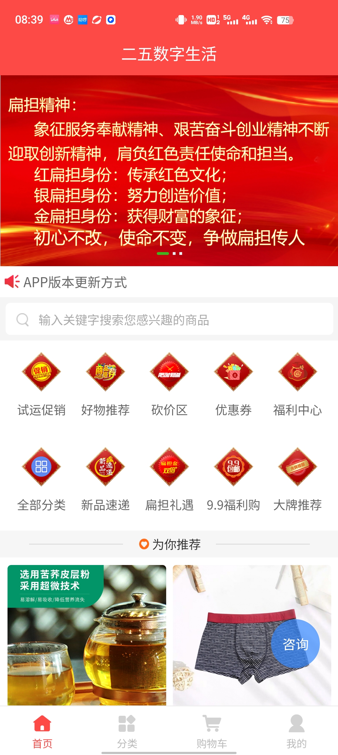 二五数字生活图2