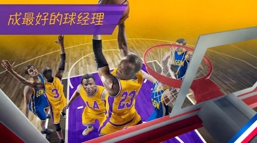 Basketball GM 23游戏图2