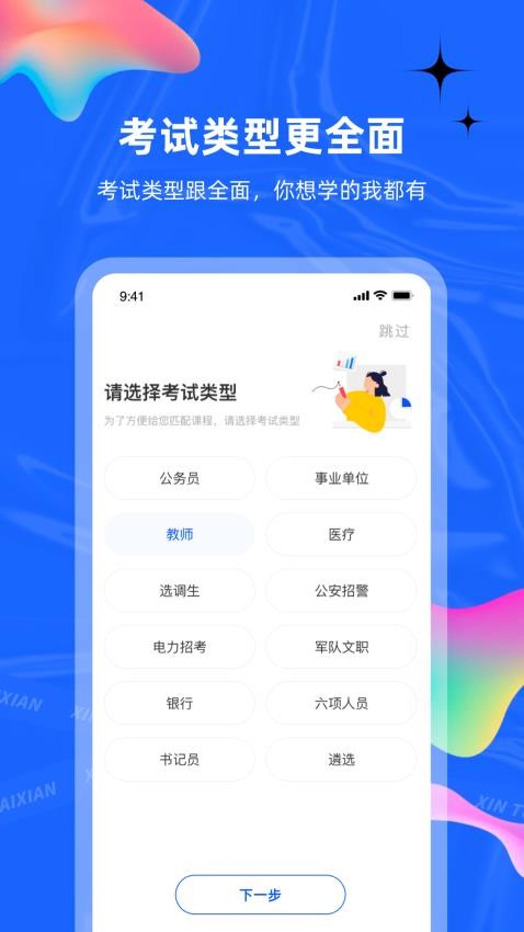 海报新闻图2