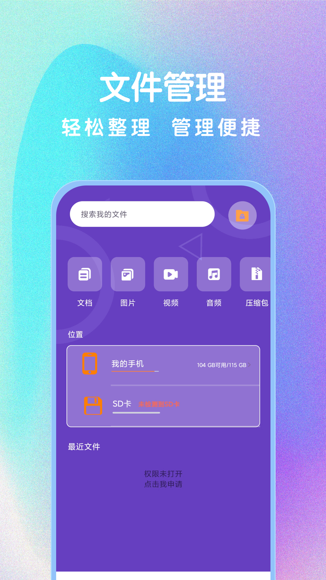 S手机助手图2