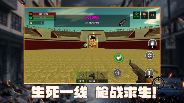 头号枪神图2