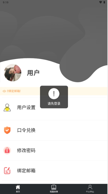 秋秋书屋图2