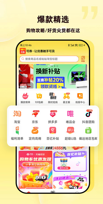 可券图1