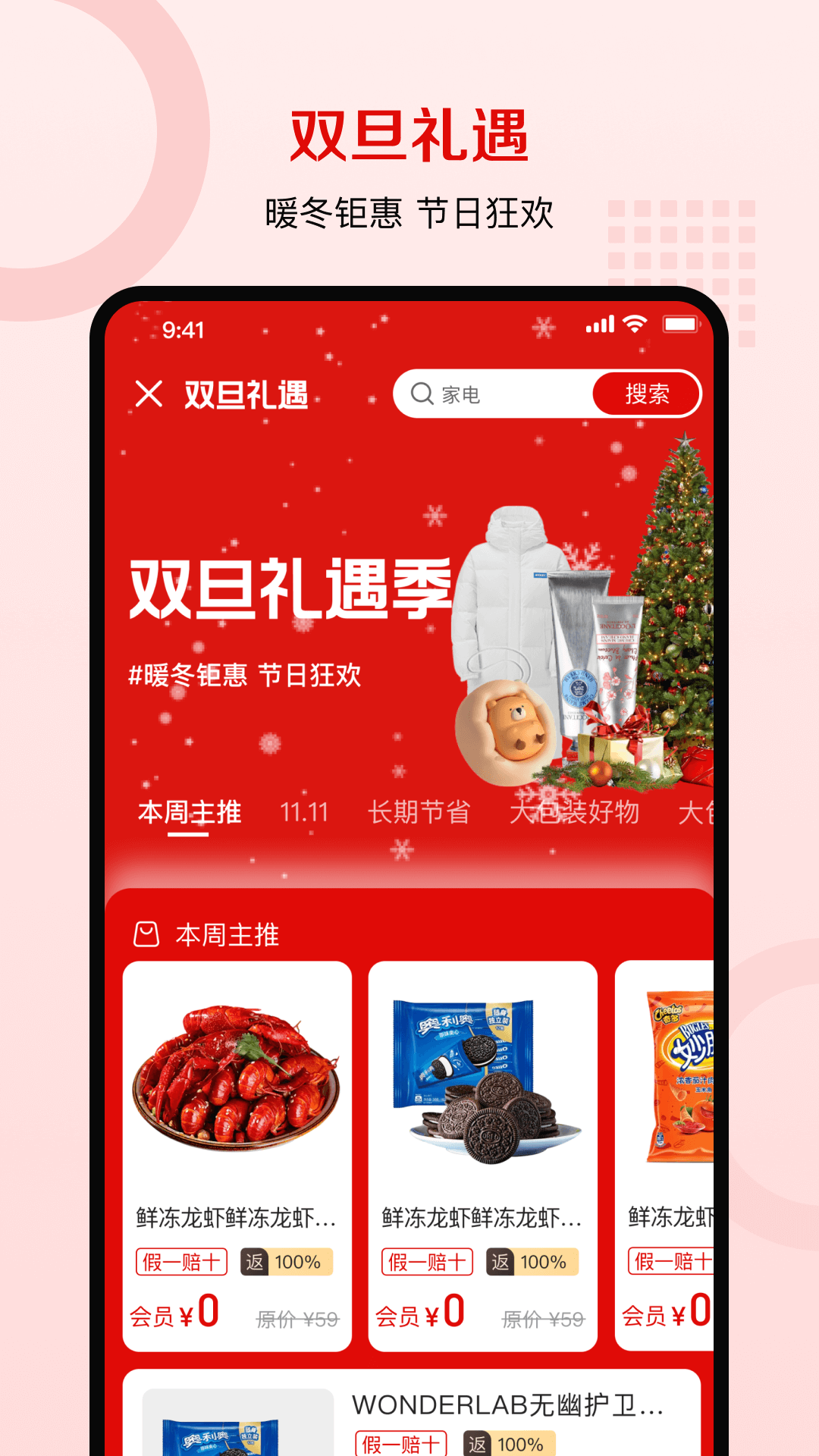 云礼纪图1