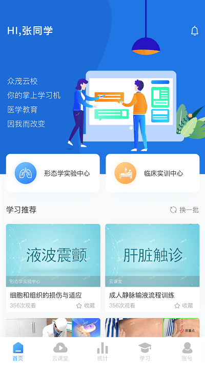 众茂云校图3
