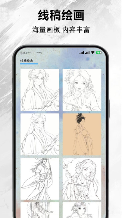 星颜相机图3