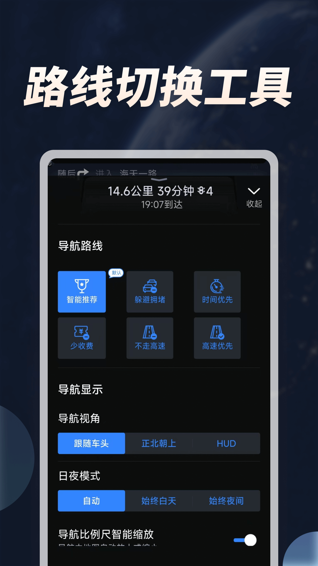 语音实时卫星导航图1