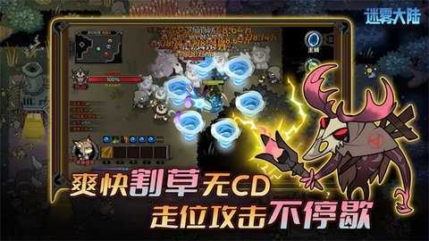迷雾大陆图1