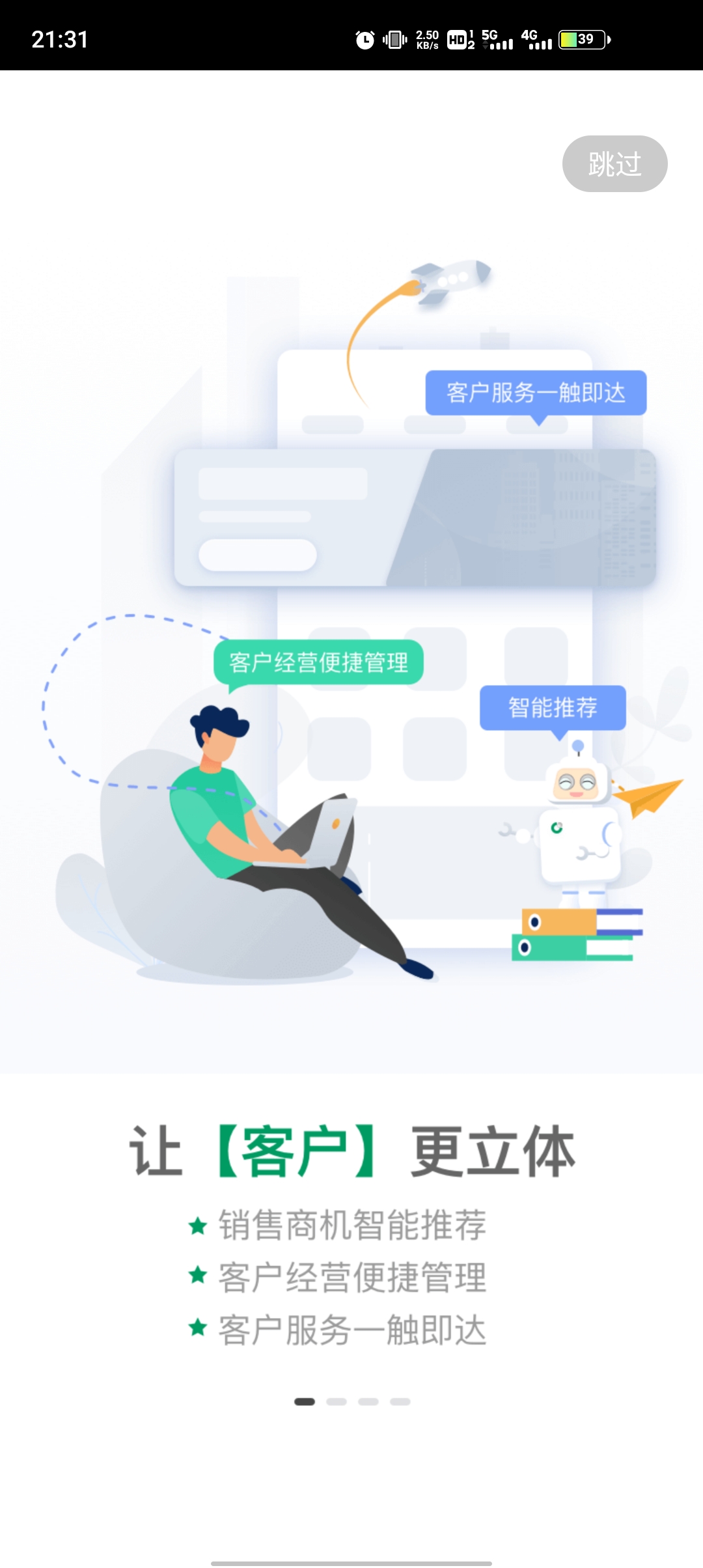 国寿e店图2