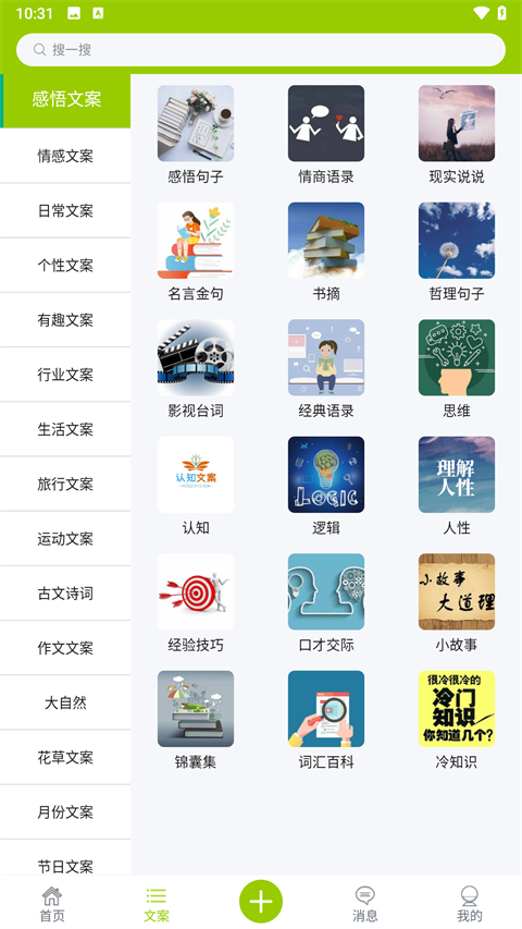 微句图2