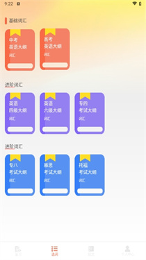 单词爆炸图1
