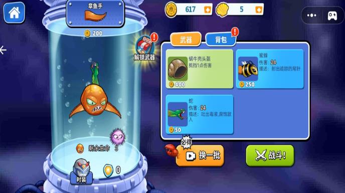 模拟变异八爪鱼