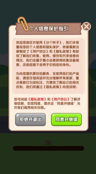 分个杯子图3