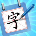一笔成字图标