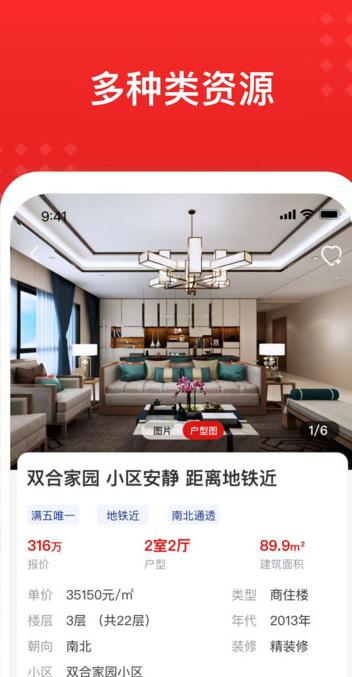 广厦网app图2