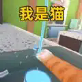 可爱猫咪模拟器图标