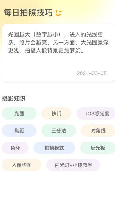 追光相机图2