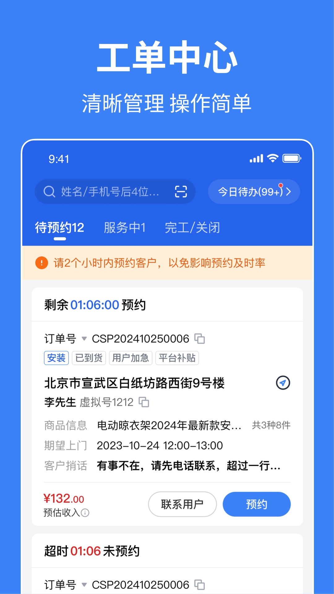 小安到家图4