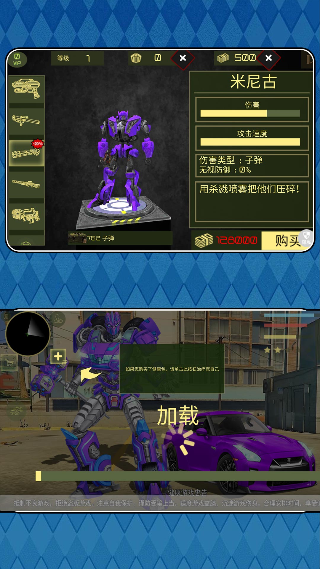 流浪变甲战神图1