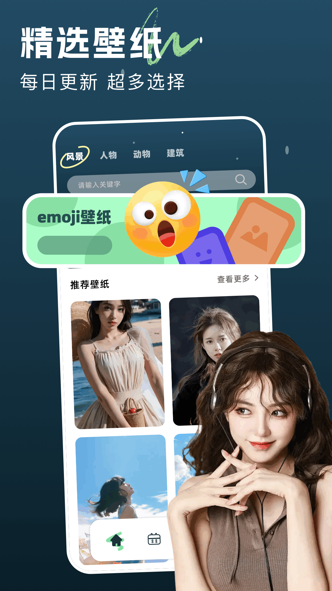 景深壁纸图1