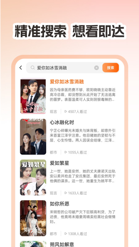 热门短剧全免费图3