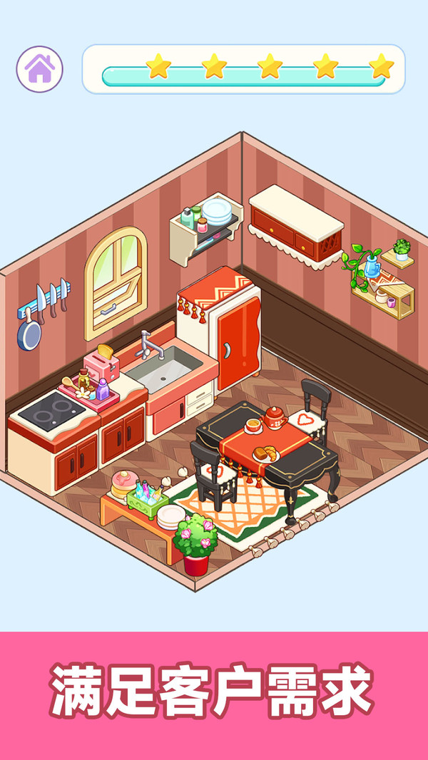 城市房屋建造图1