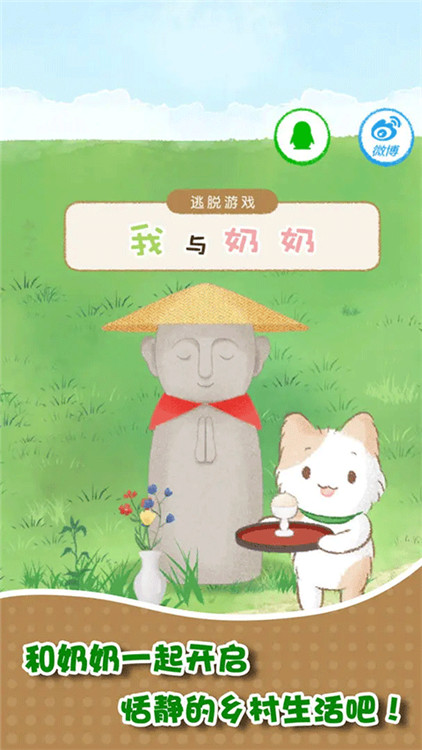 我和奶奶图4