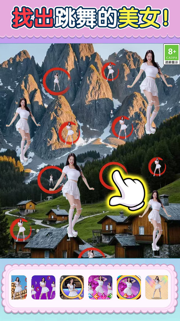 跳舞的美女图2