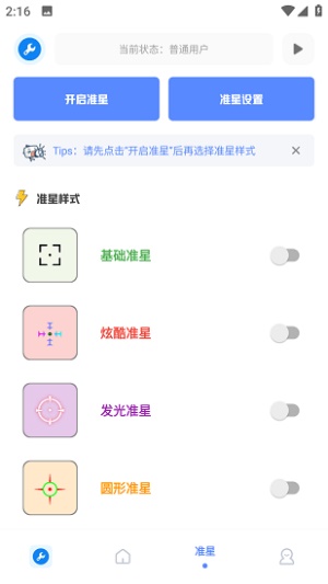 北幕工具箱图3