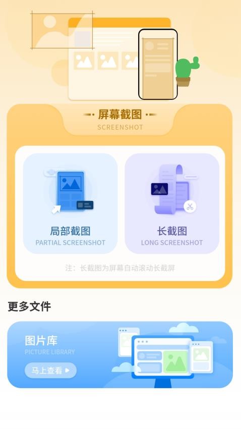 文件管家AI