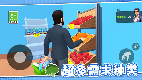 电商模拟器图1