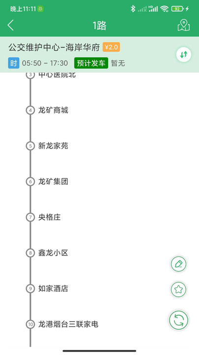 龙口公交图2