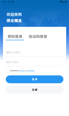 摸金魔盒图1
