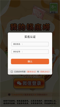 我的锅底捞图2