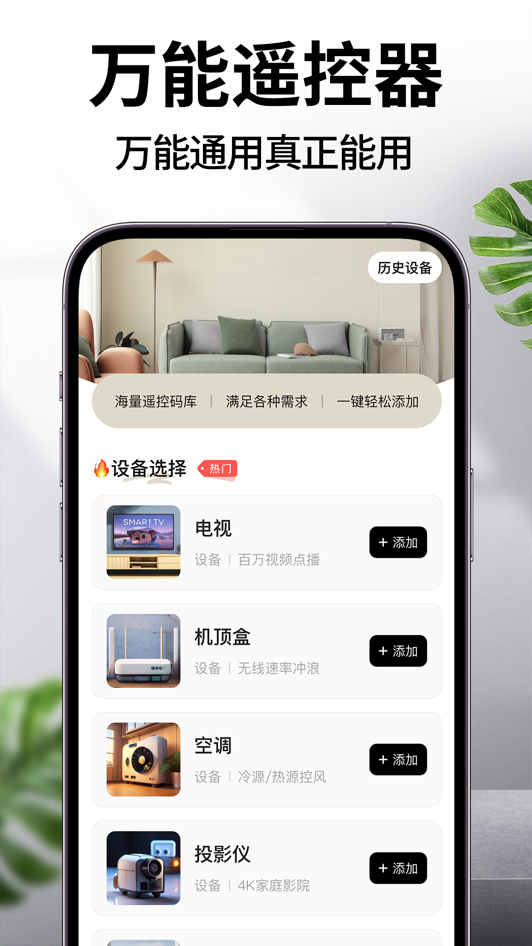 悟空遥控器图1