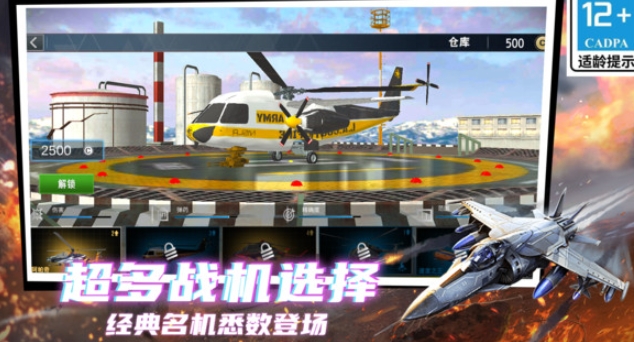 剑指天空图1