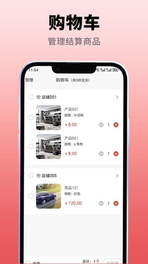 保供商城图4